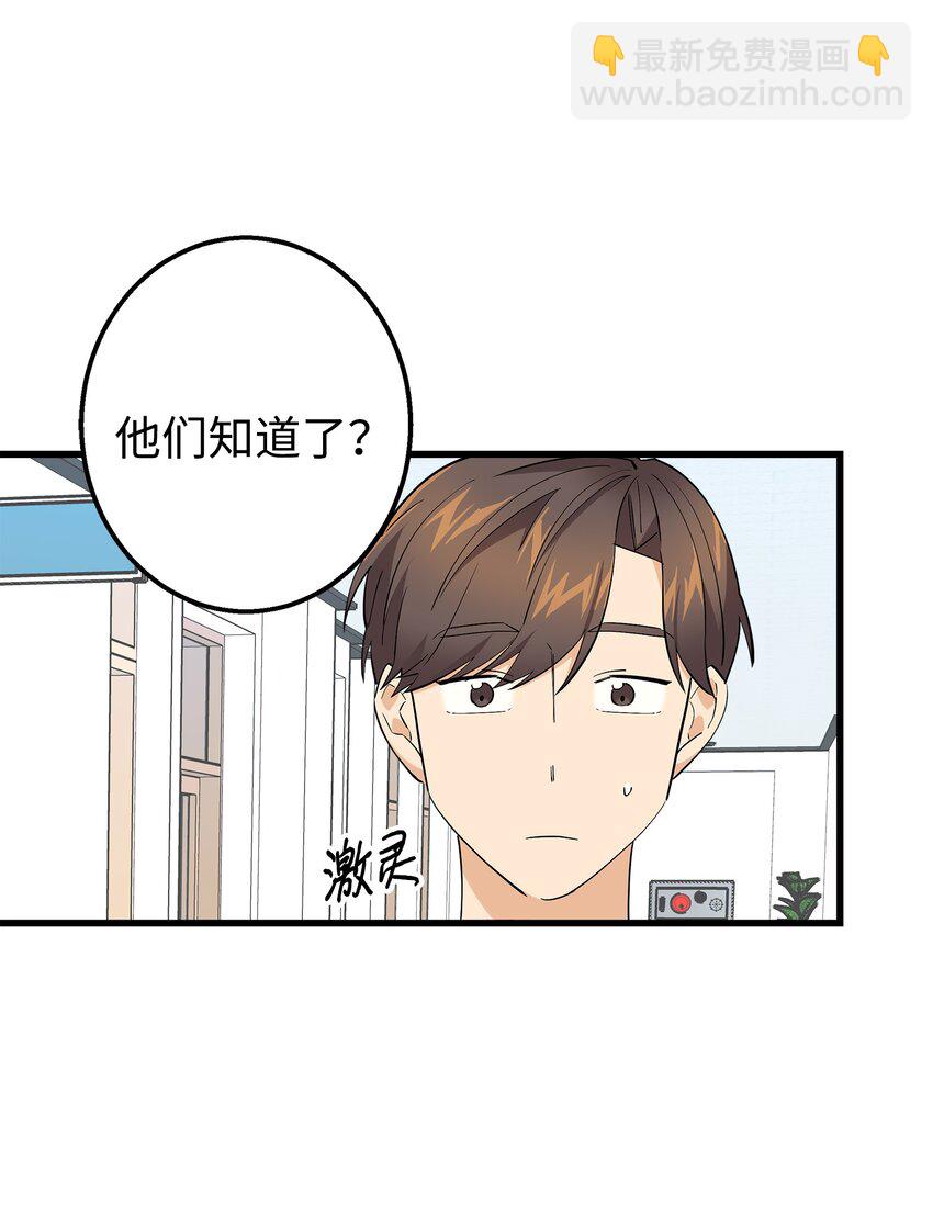 38 约会邀请(1/2)-第38话