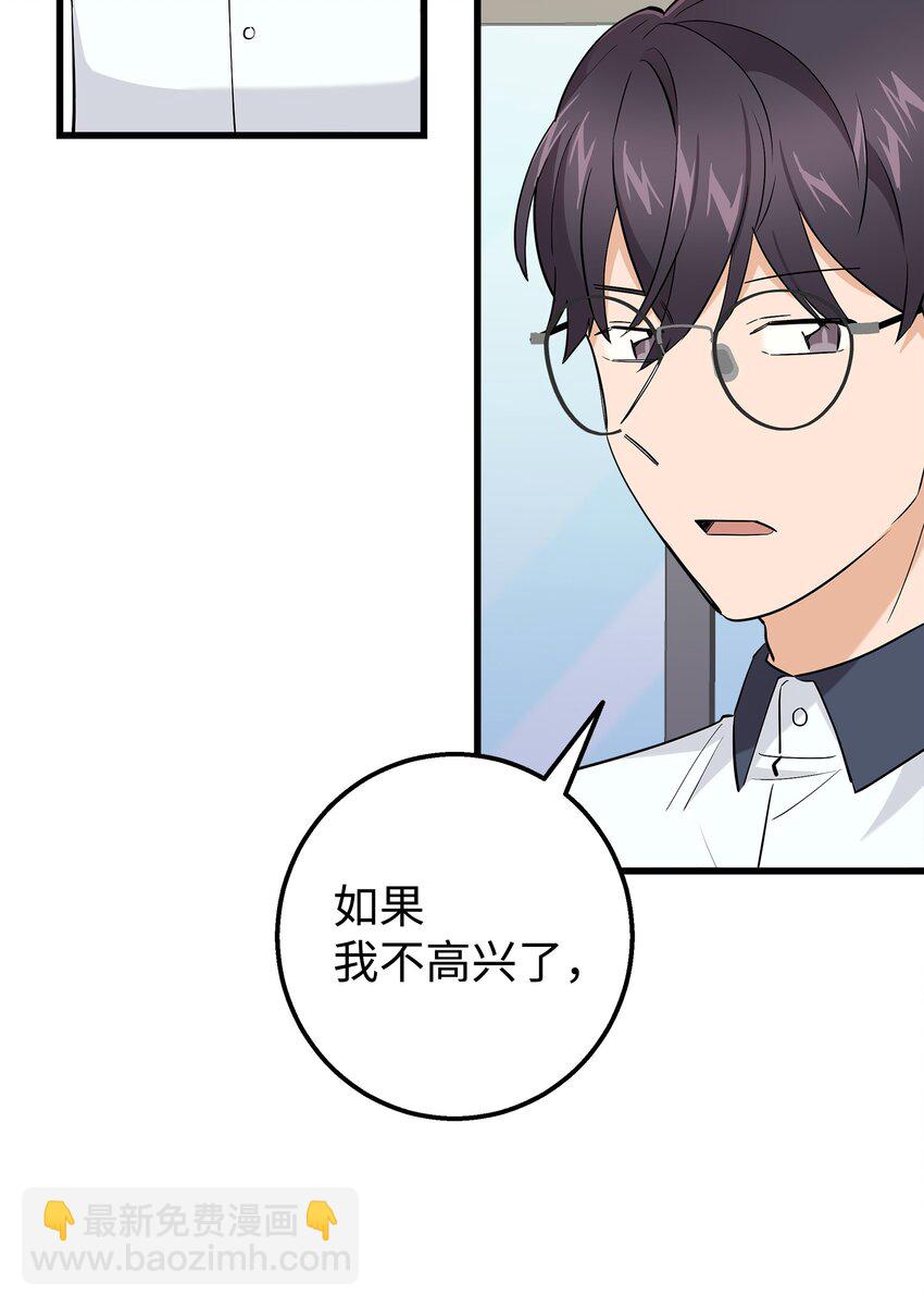 38 约会邀请(1/2)-第38话