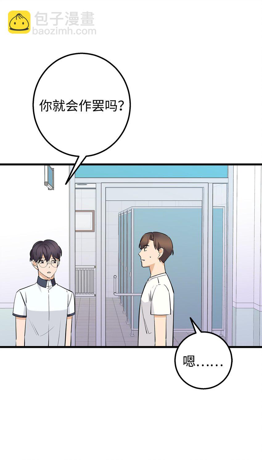 38 约会邀请(1/2)-第38话