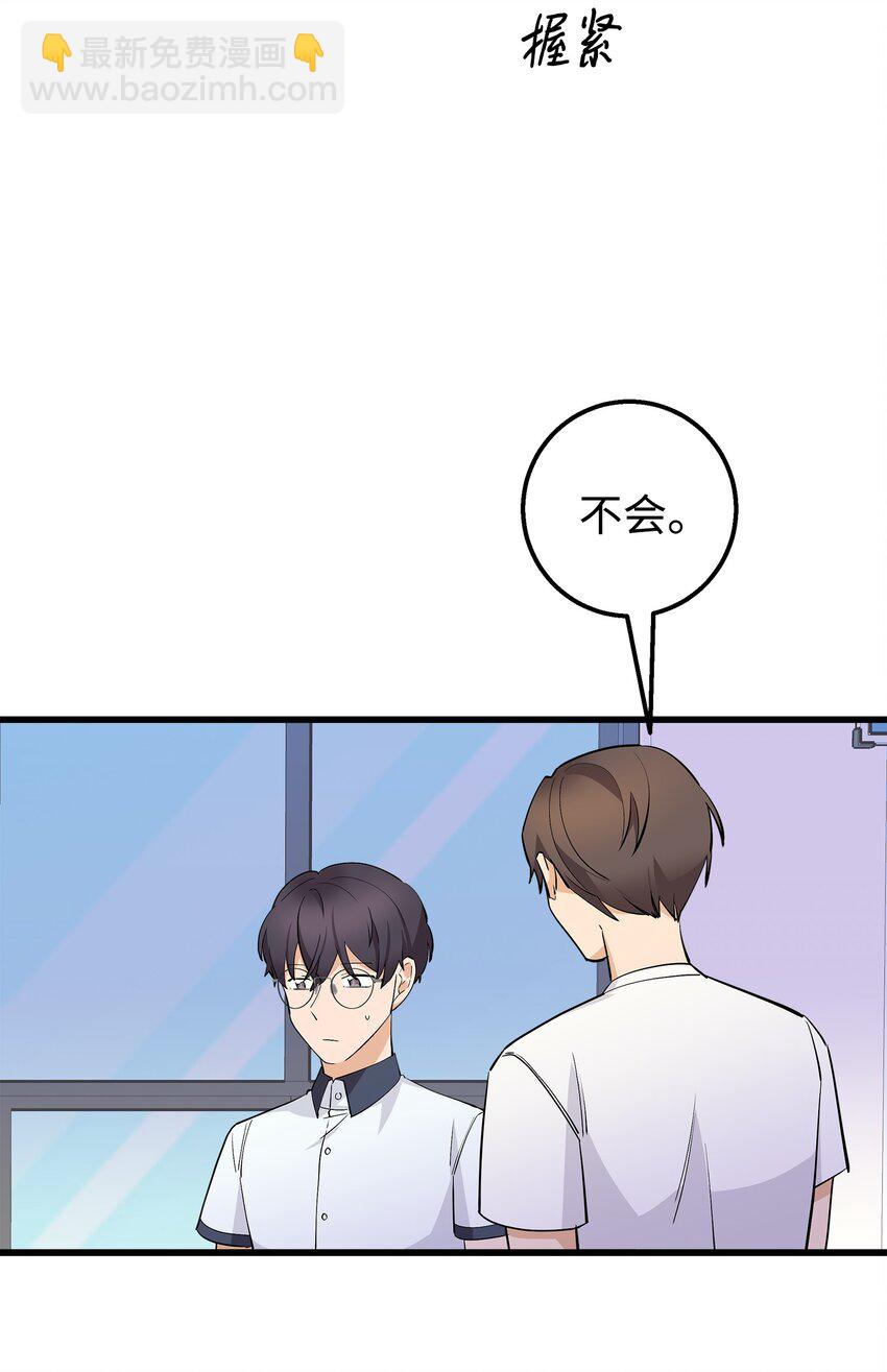 38 约会邀请(1/2)-第38话