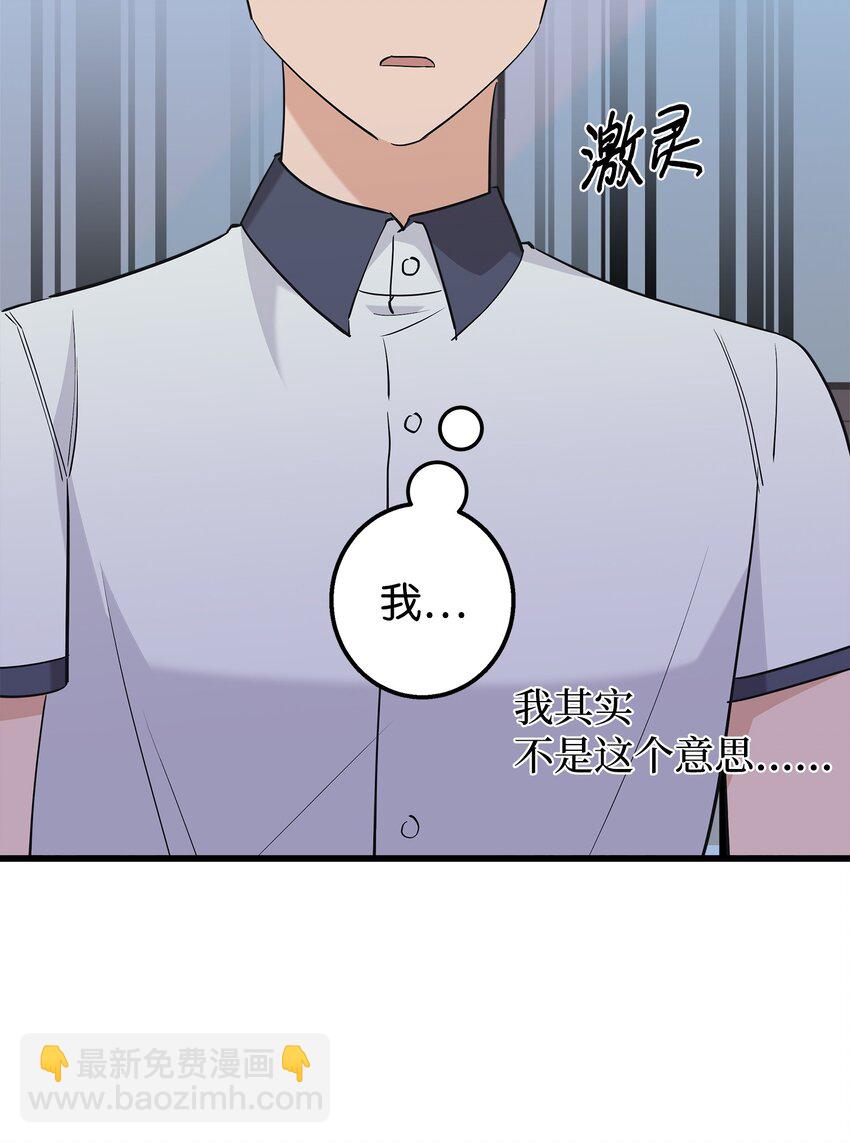 38 约会邀请(1/2)-第38话