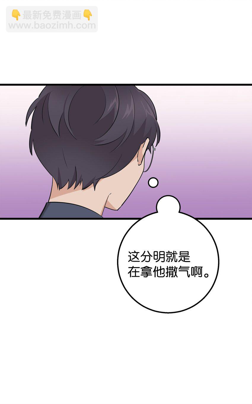 38 约会邀请(1/2)-第38话