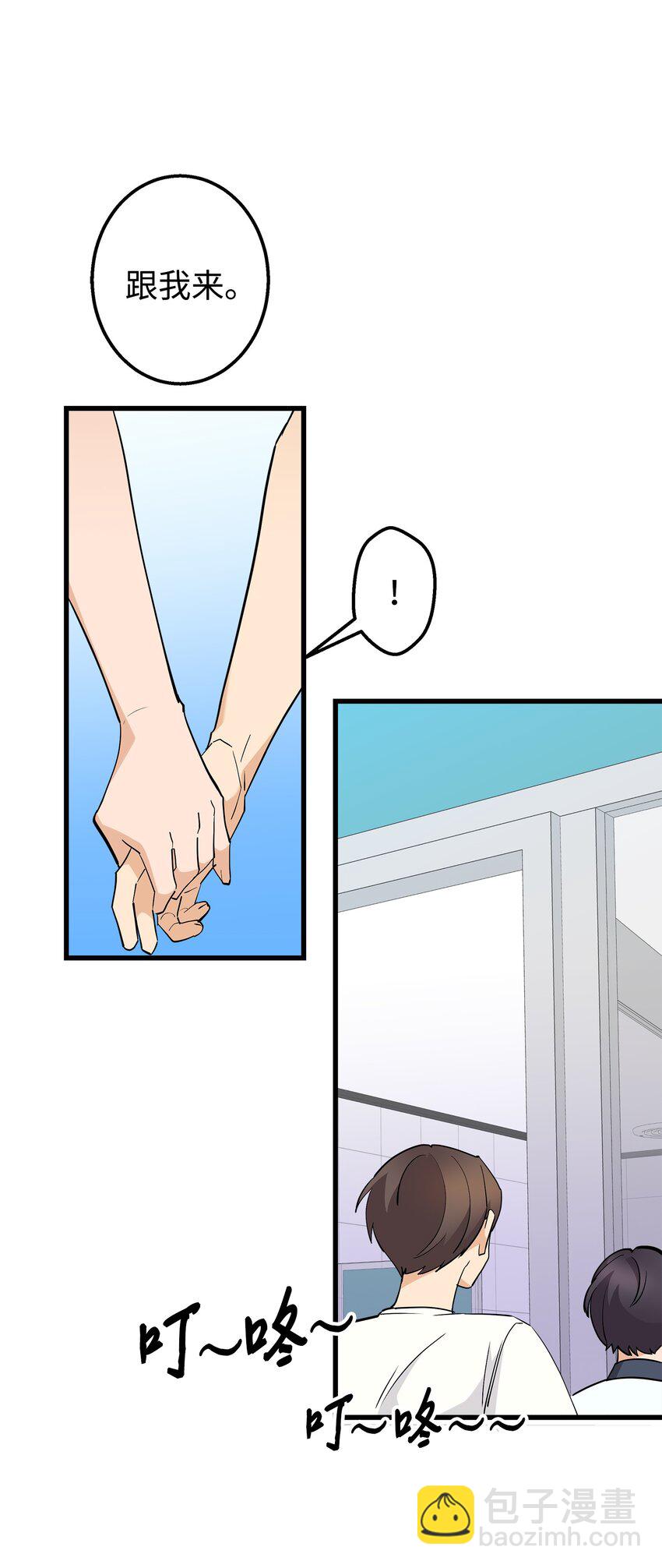 38 约会邀请(1/2)-第38话