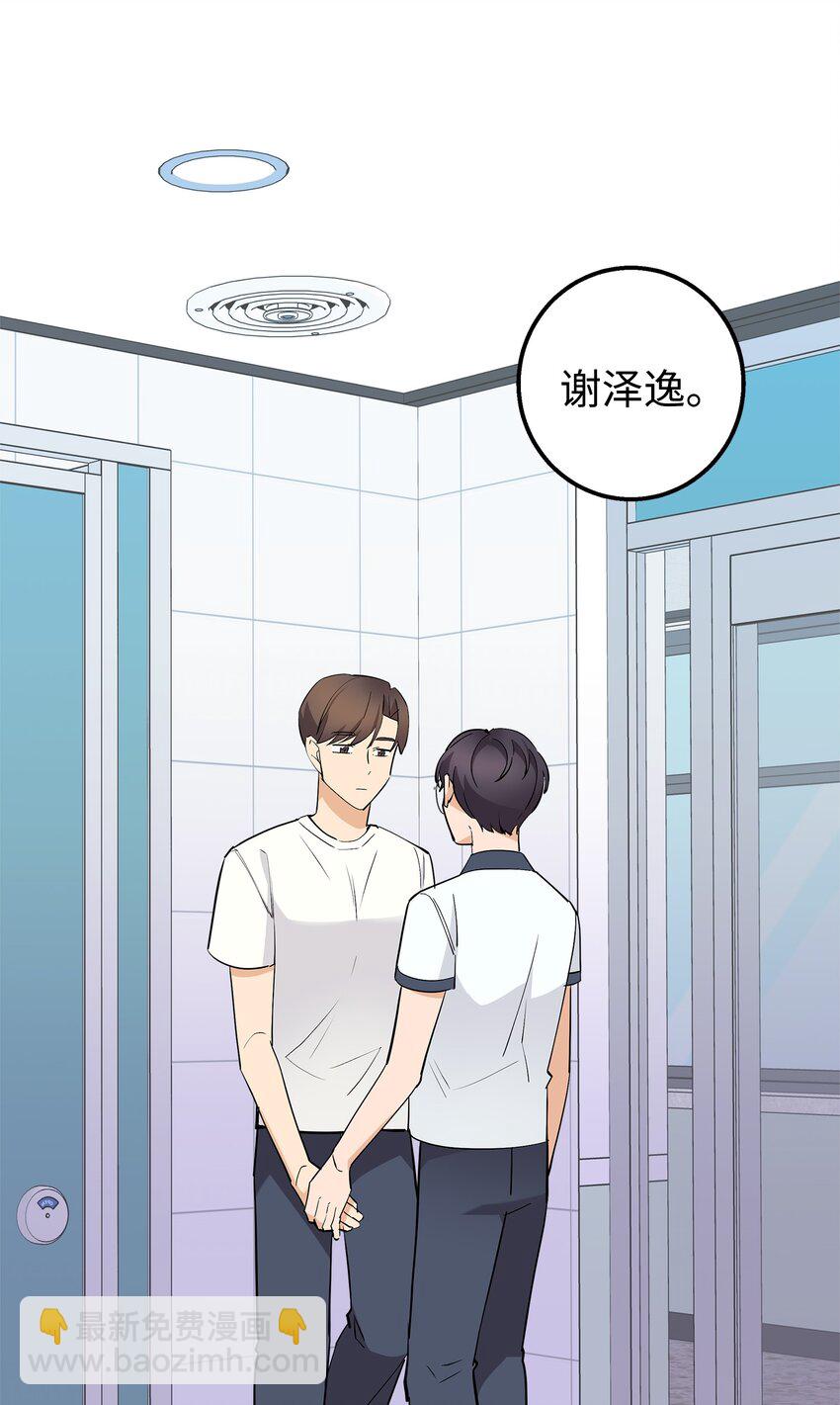 38 约会邀请(1/2)-第38话