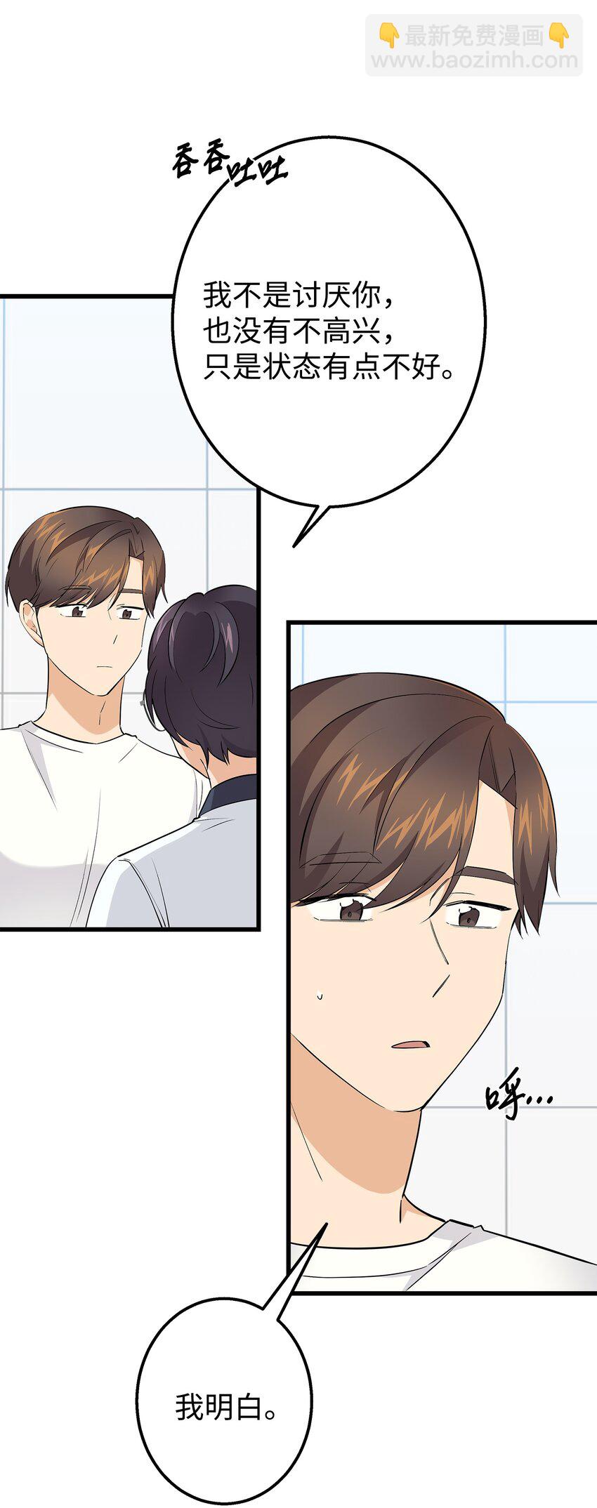 38 约会邀请(1/2)-第38话