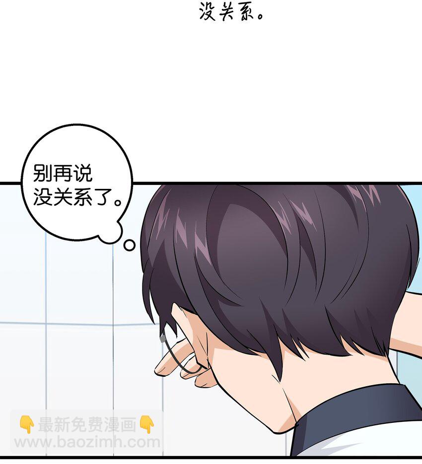 38 约会邀请(1/2)-第38话