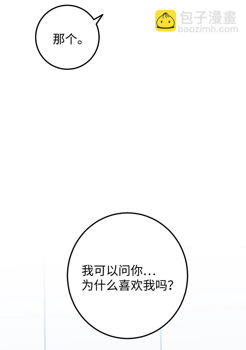38 约会邀请(1/2)-第38话