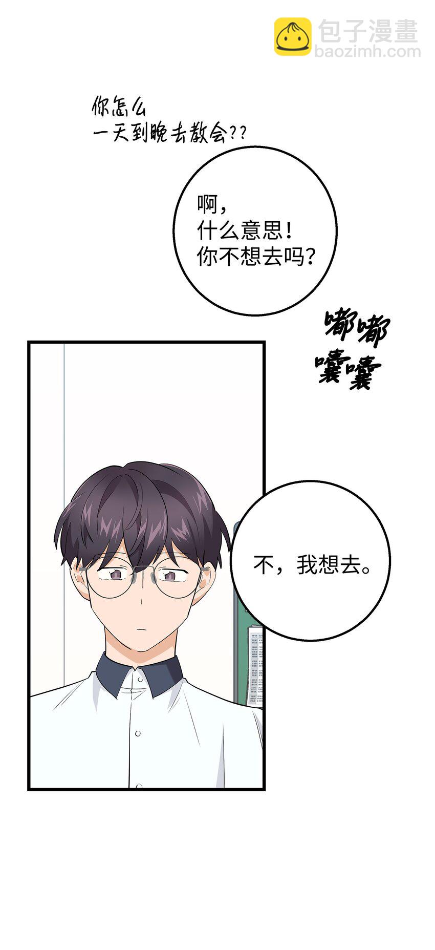 38 约会邀请(1/2)-第38话