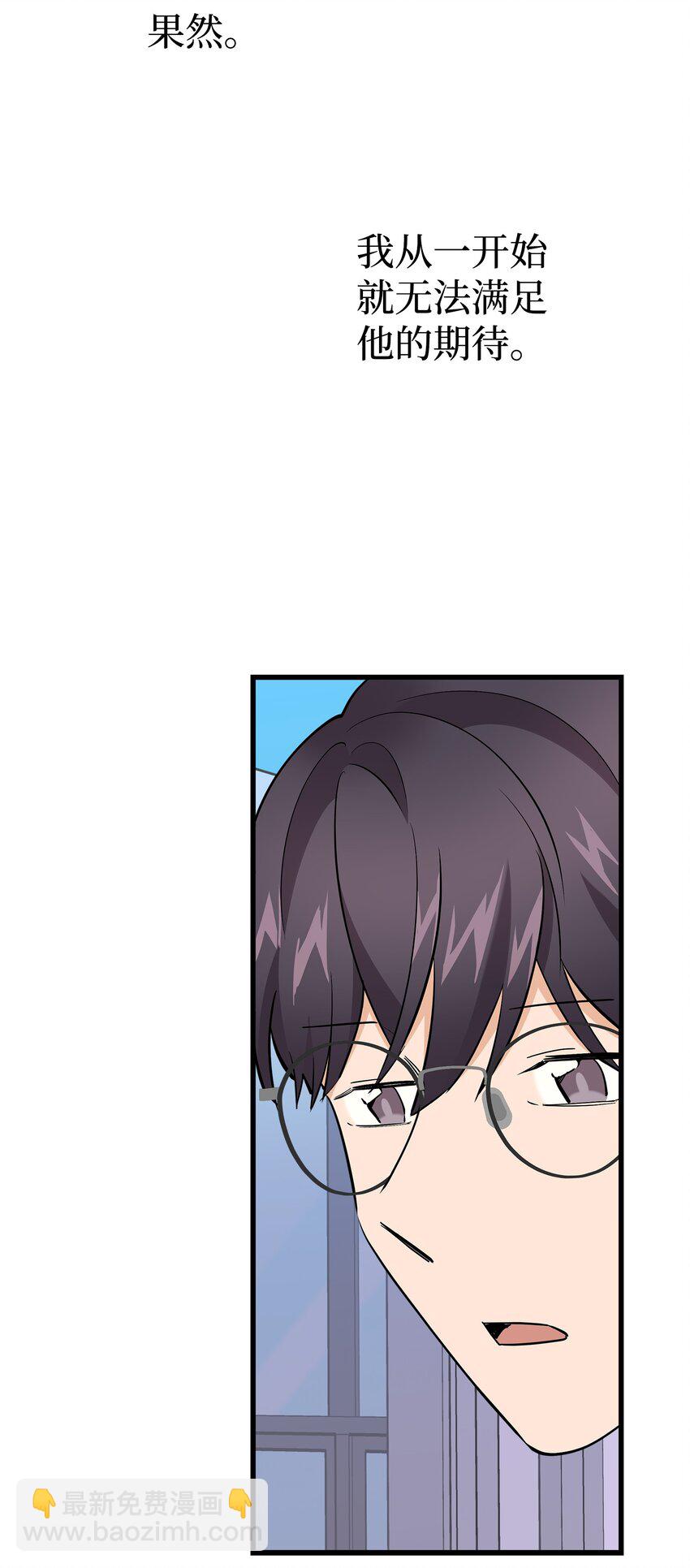 38 约会邀请(1/2)-第38话