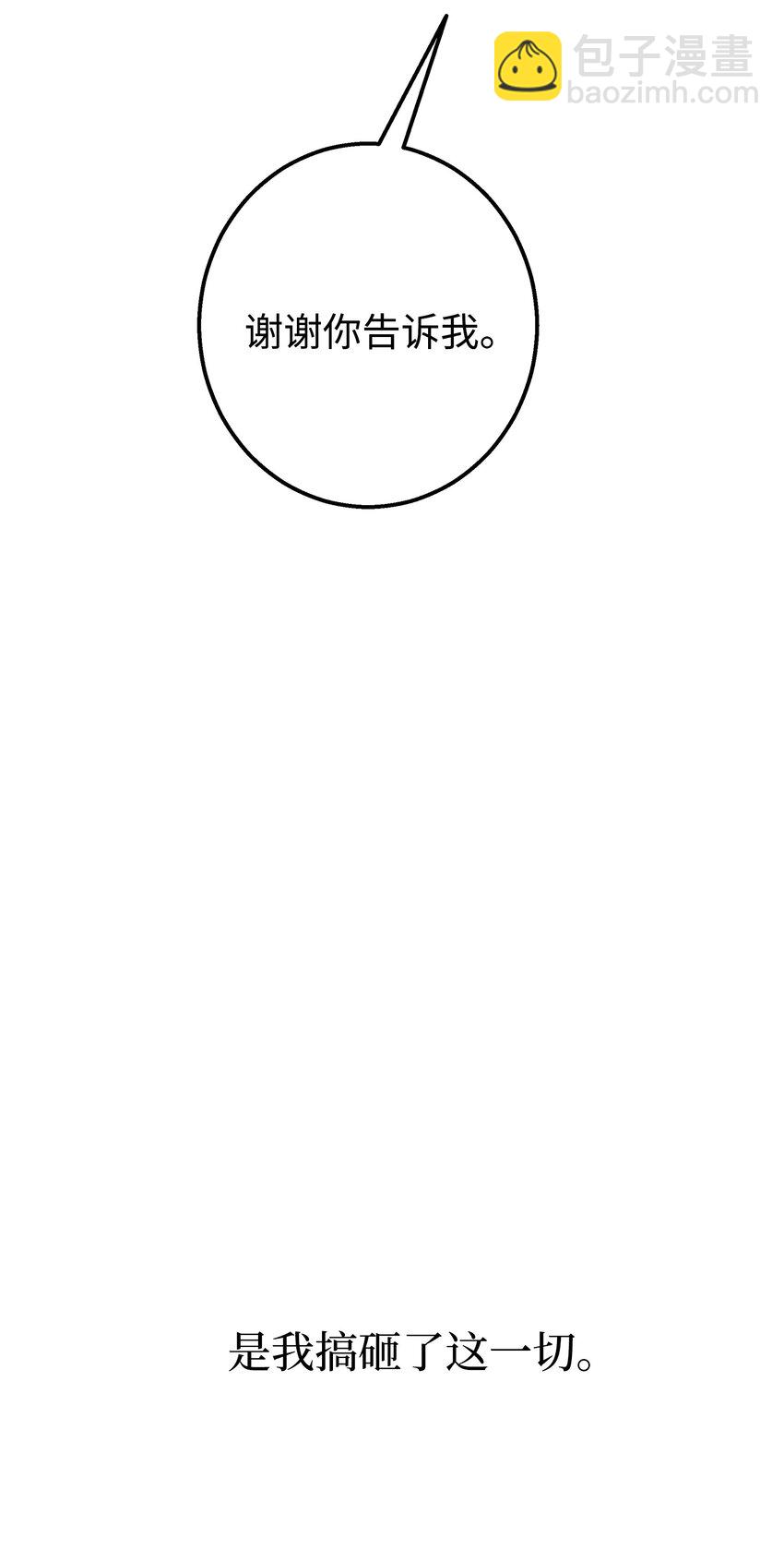 38 约会邀请(1/2)-第38话