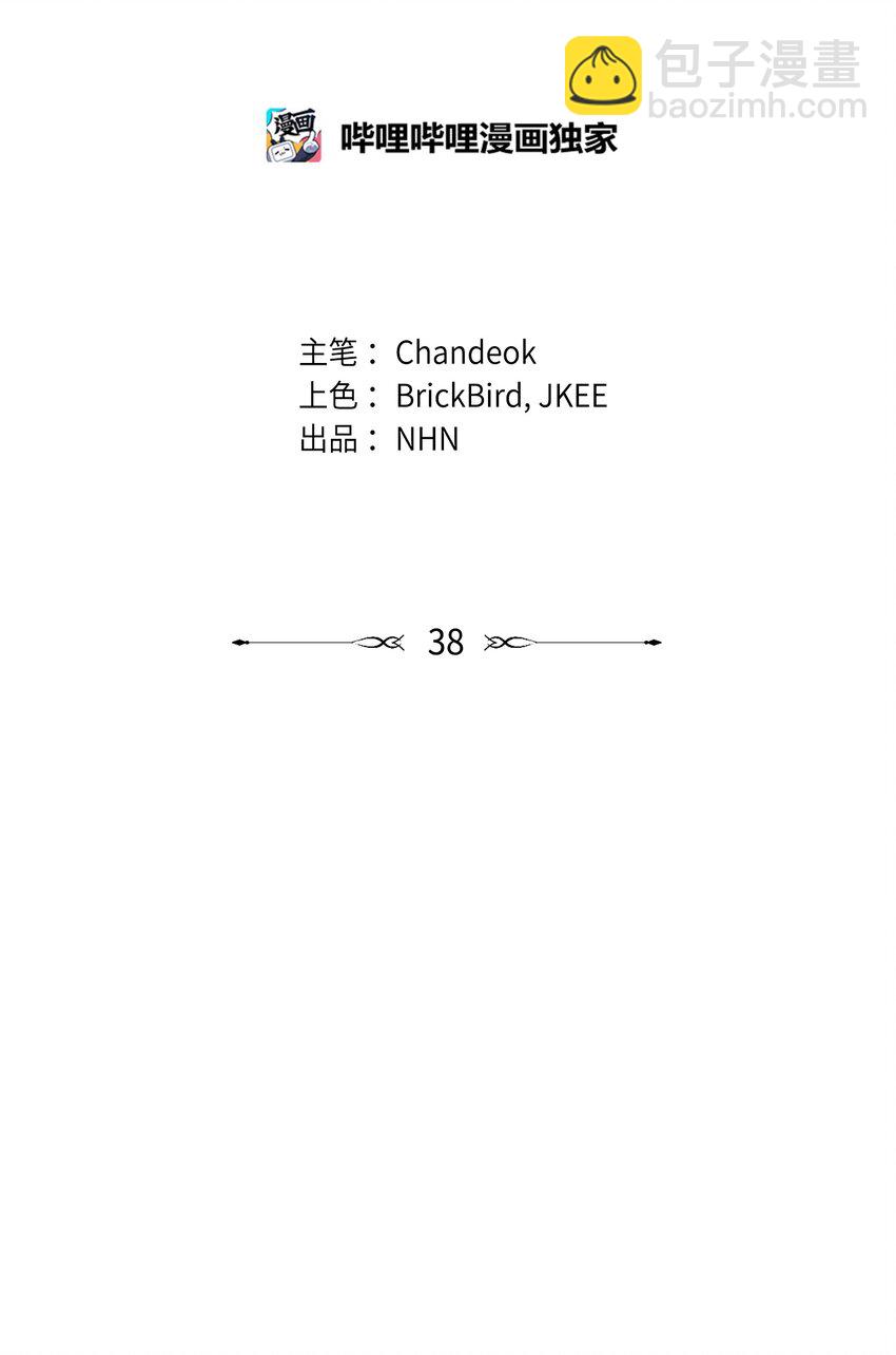 38 约会邀请(1/2)-第38话