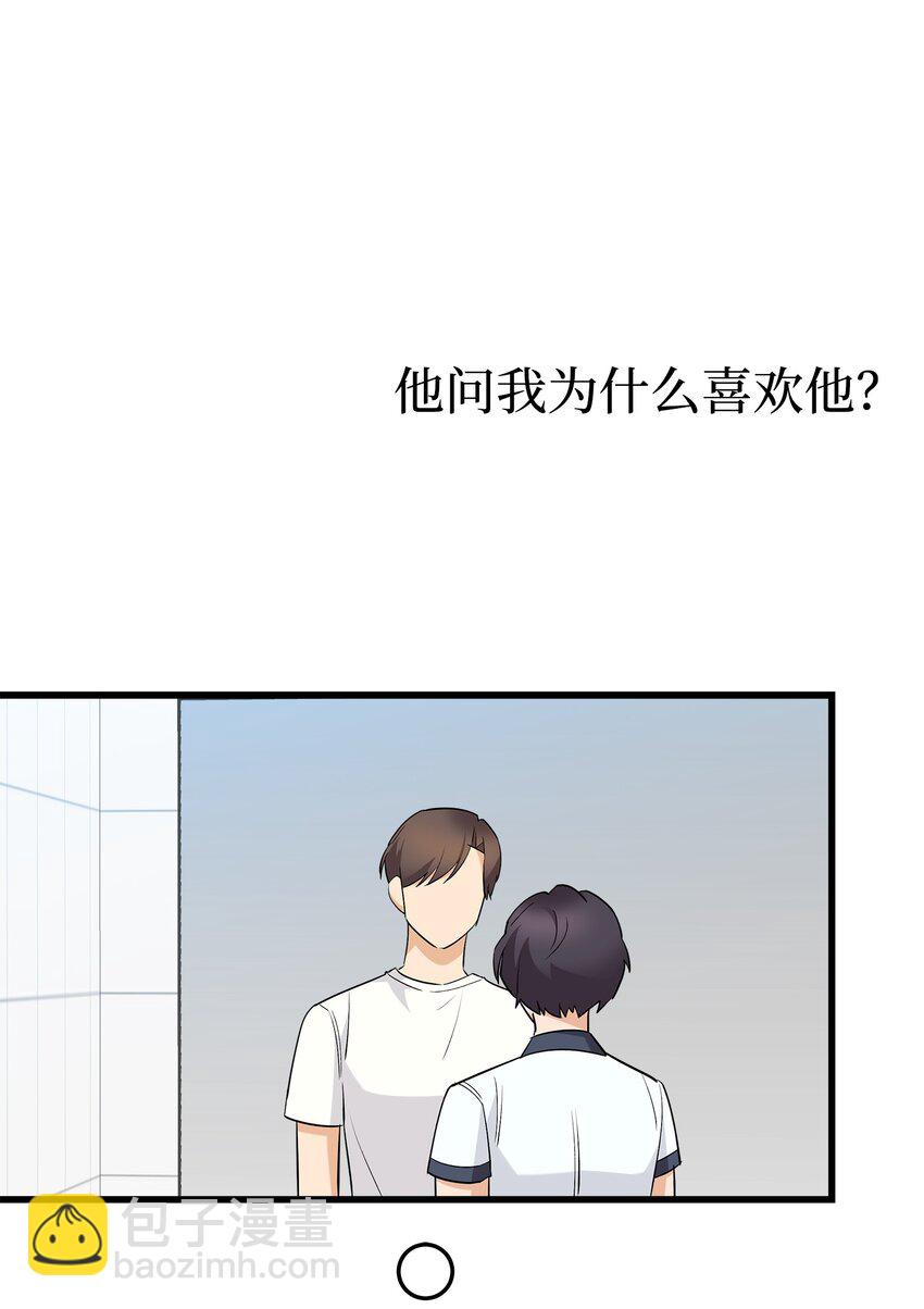 38 约会邀请(1/2)-第38话