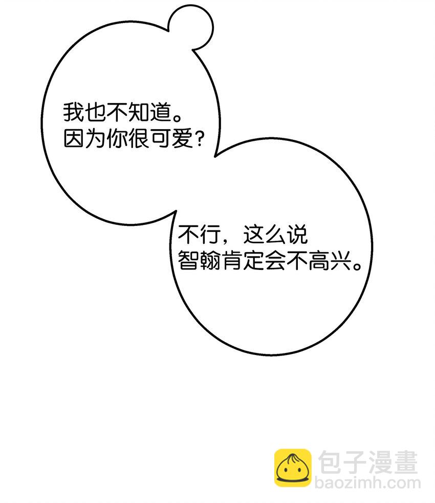 38 约会邀请(1/2)-第38话