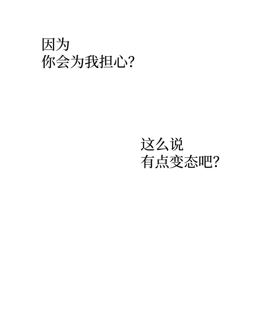 38 约会邀请(1/2)-第38话