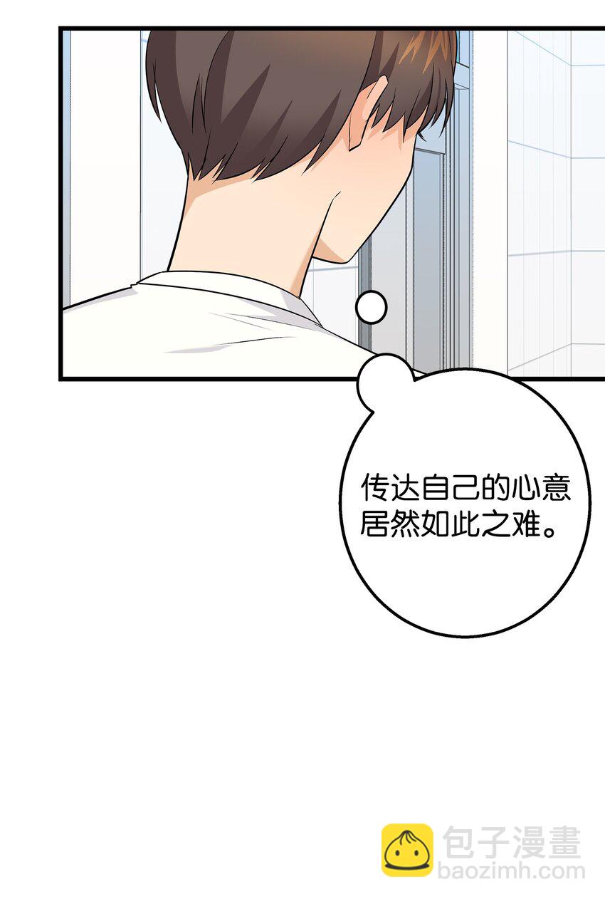 38 约会邀请(1/2)-第38话