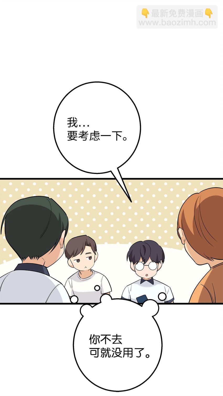 38 约会邀请(1/2)-第38话