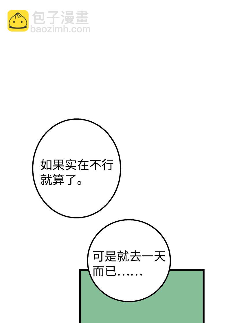 38 约会邀请(1/2)-第38话