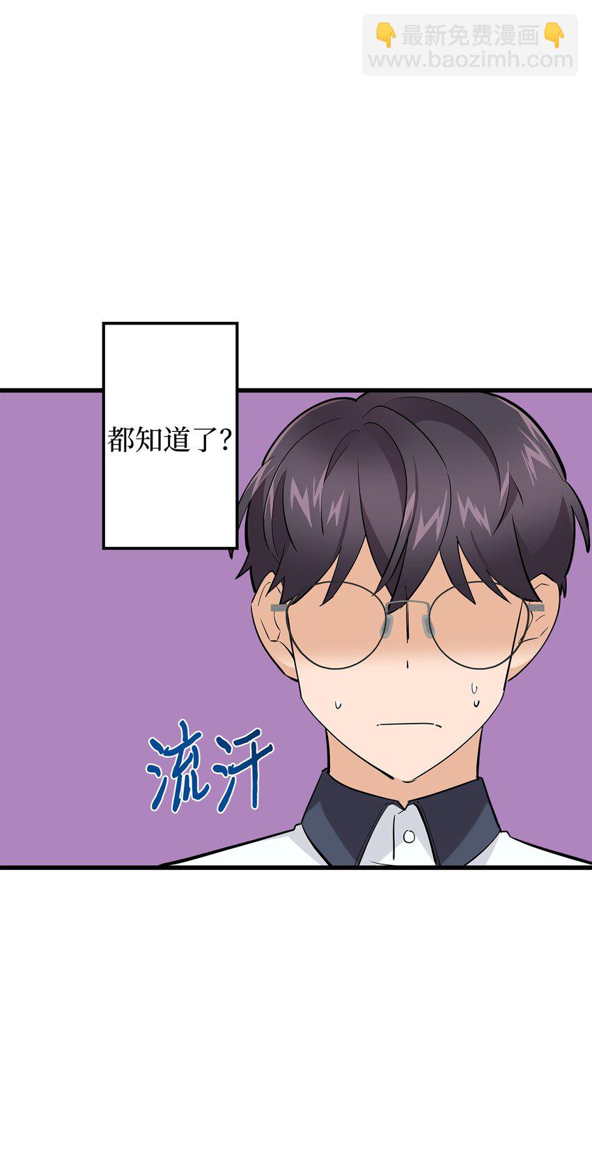 38 约会邀请(1/2)-第38话