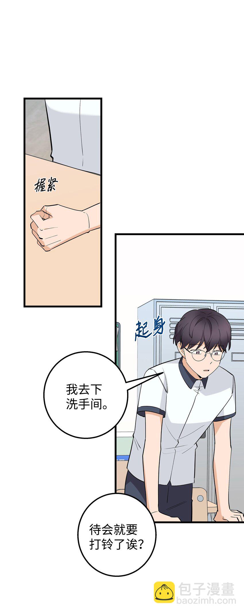 38 约会邀请(1/2)-第38话