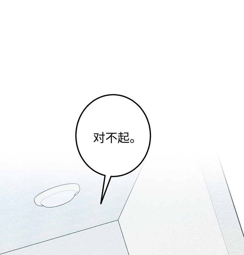 40 智翰的拒绝(1/2)-第40话