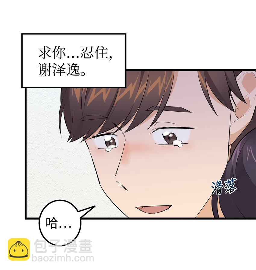 40 智翰的拒绝(1/2)-第40话