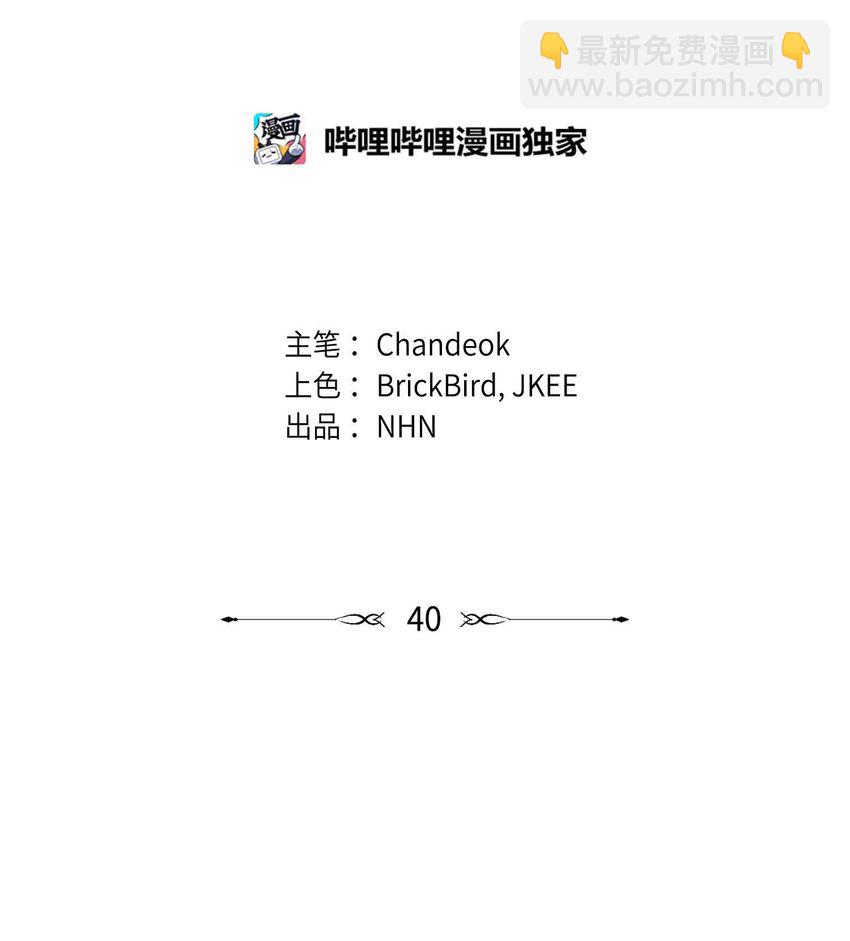 40 智翰的拒绝(1/2)-第40话