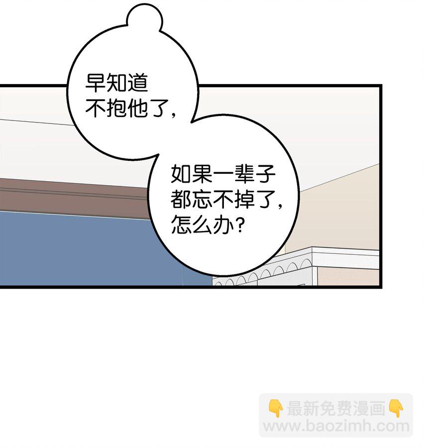 40 智翰的拒绝(1/2)-第40话