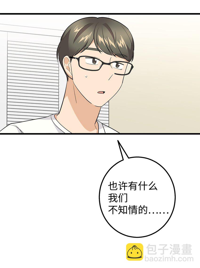 40 智翰的拒绝(1/2)-第40话