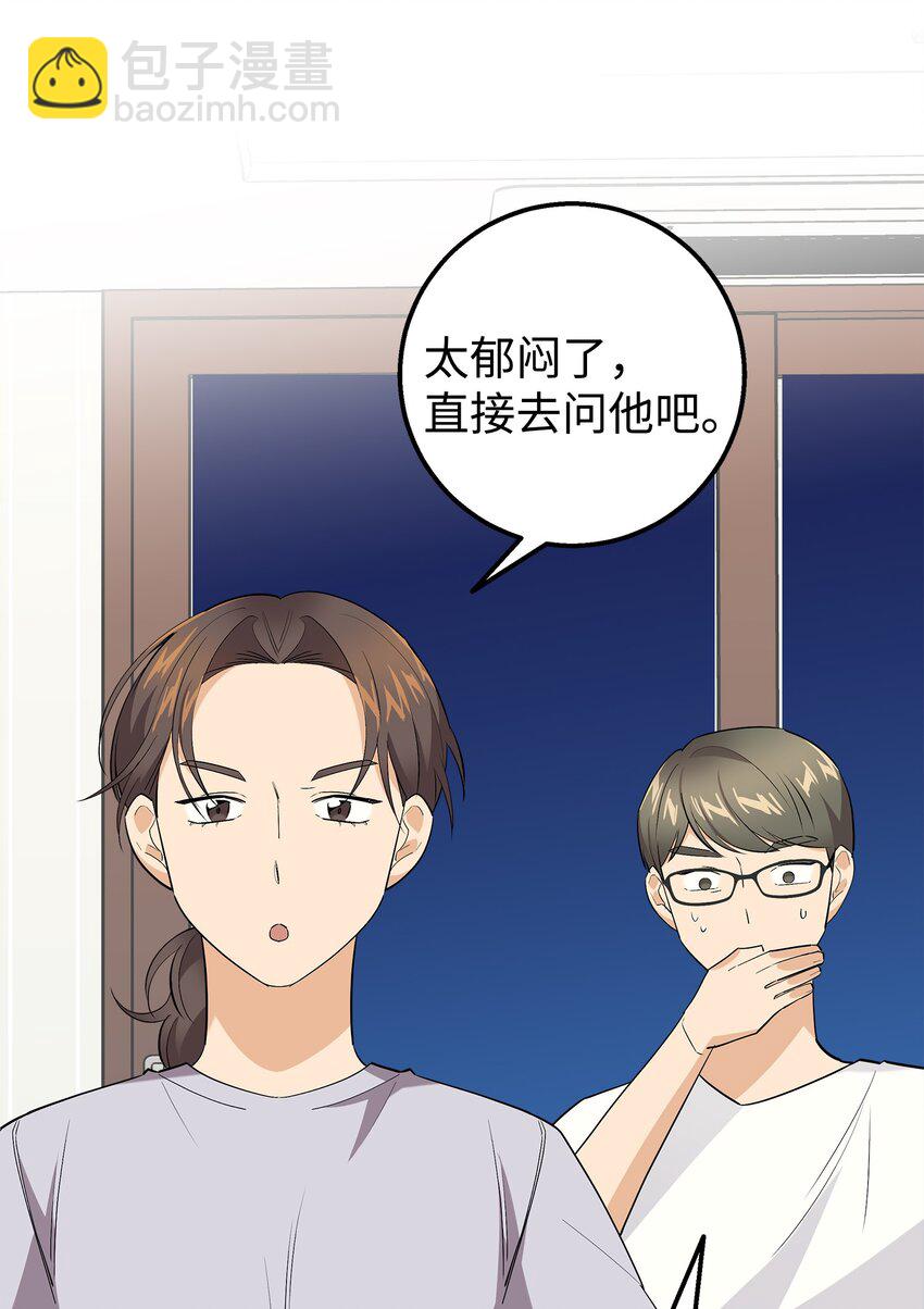 40 智翰的拒绝(1/2)-第40话