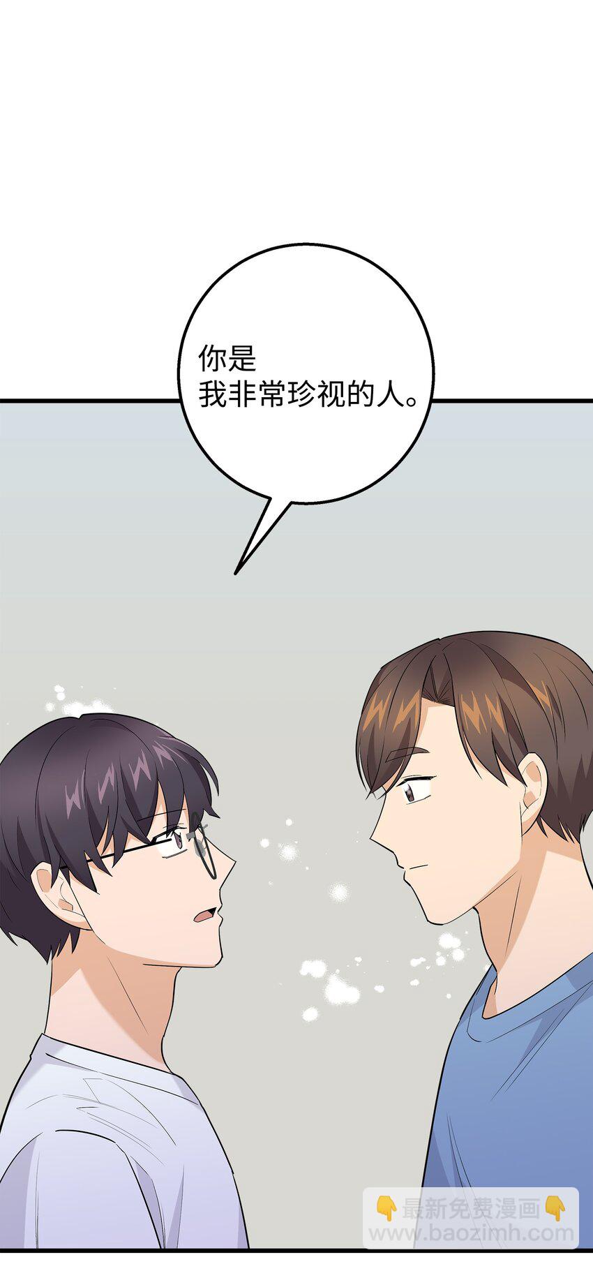 40 智翰的拒绝(1/2)-第40话