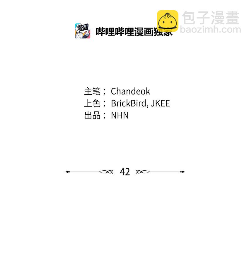 42 全说出来吧(1/2)-第42话