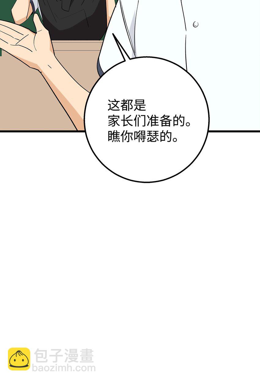 42 全说出来吧(1/2)-第42话