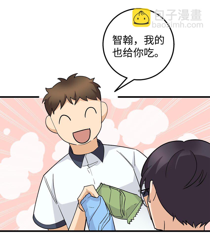 42 全说出来吧(1/2)-第42话