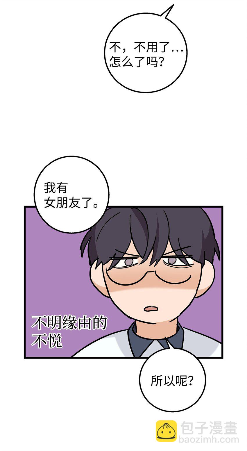 42 全说出来吧(1/2)-第42话