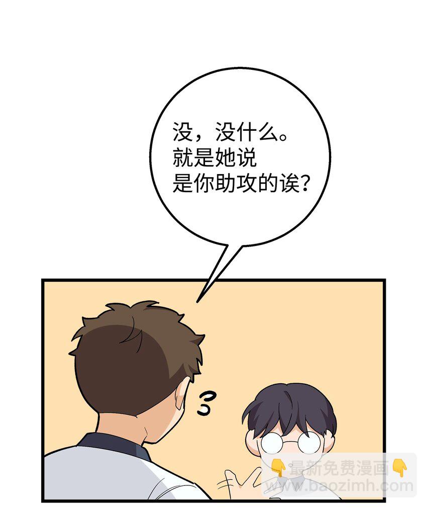 42 全说出来吧(1/2)-第42话