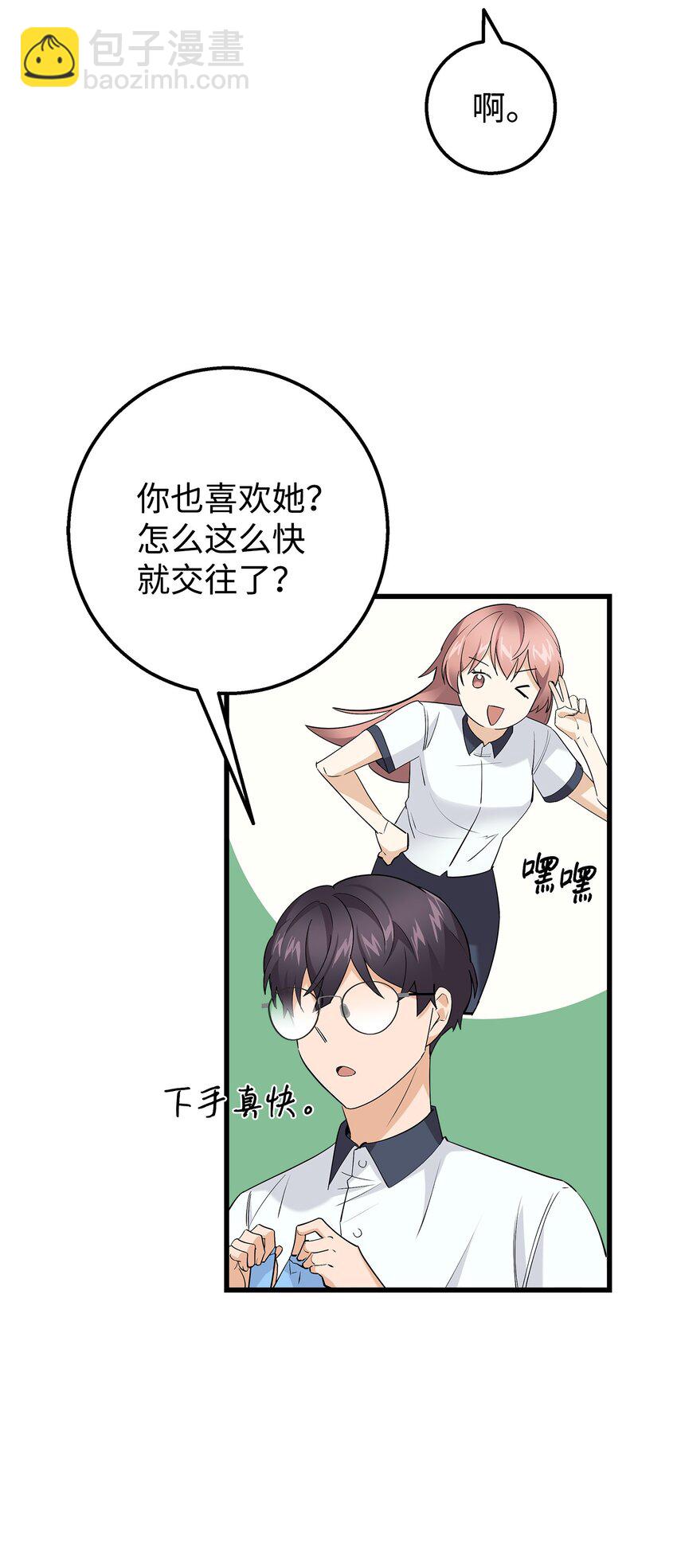 42 全说出来吧(1/2)-第42话