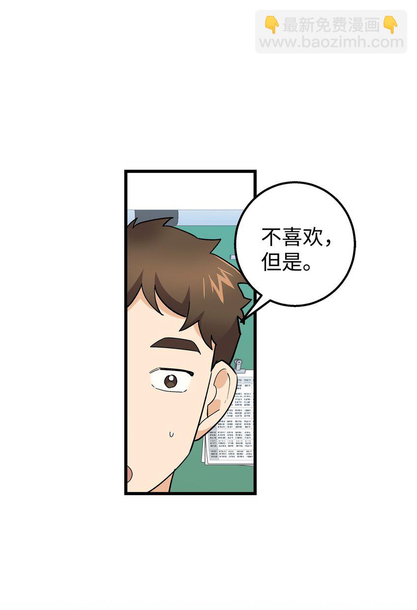 42 全说出来吧(1/2)-第42话