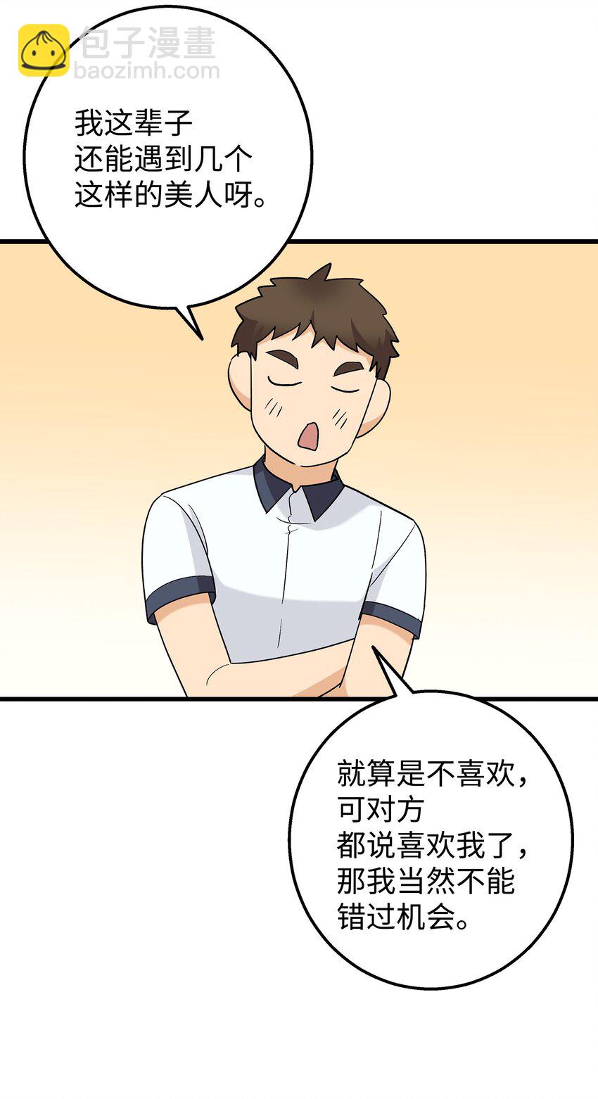 42 全说出来吧(1/2)-第42话