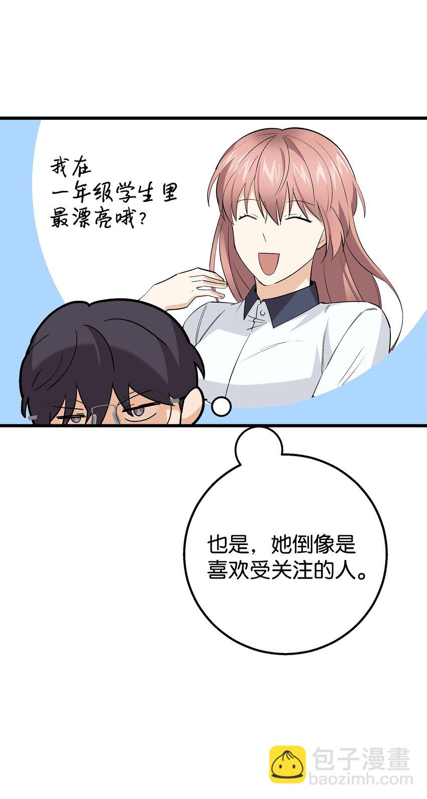 42 全说出来吧(1/2)-第42话