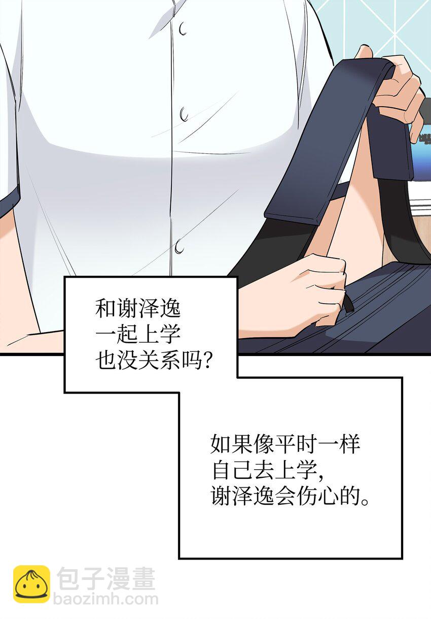 42 全说出来吧(1/2)-第42话