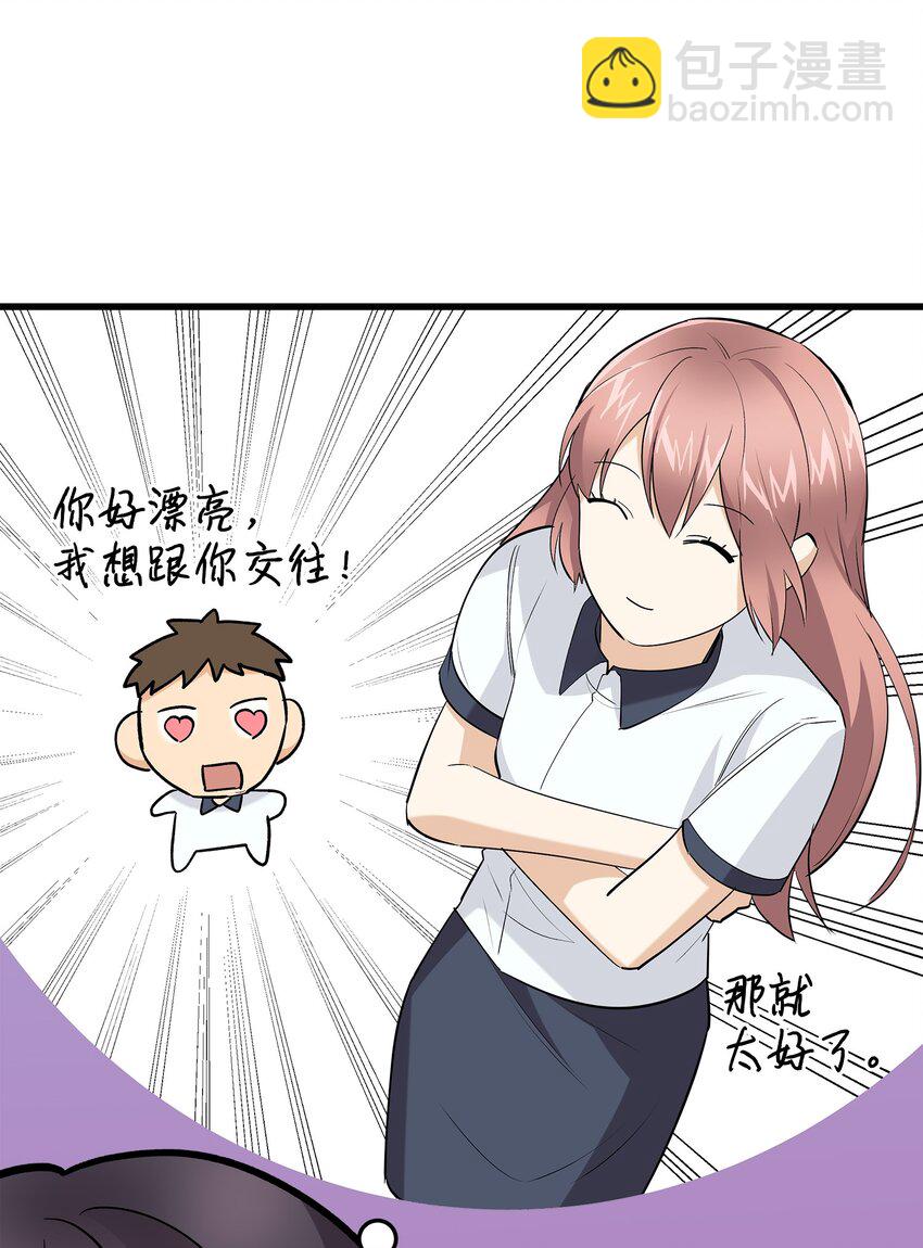 42 全说出来吧(1/2)-第42话