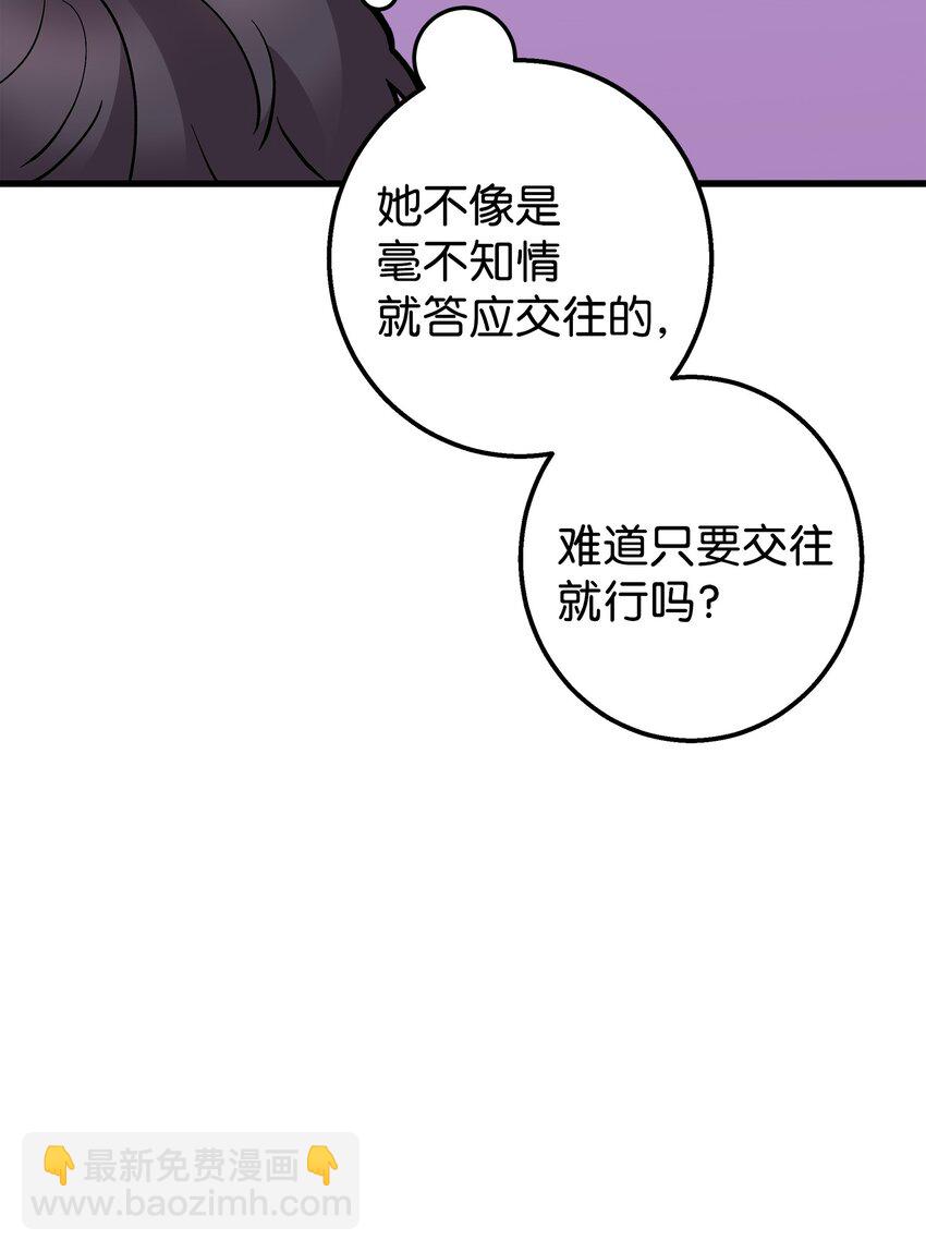 42 全说出来吧(1/2)-第42话