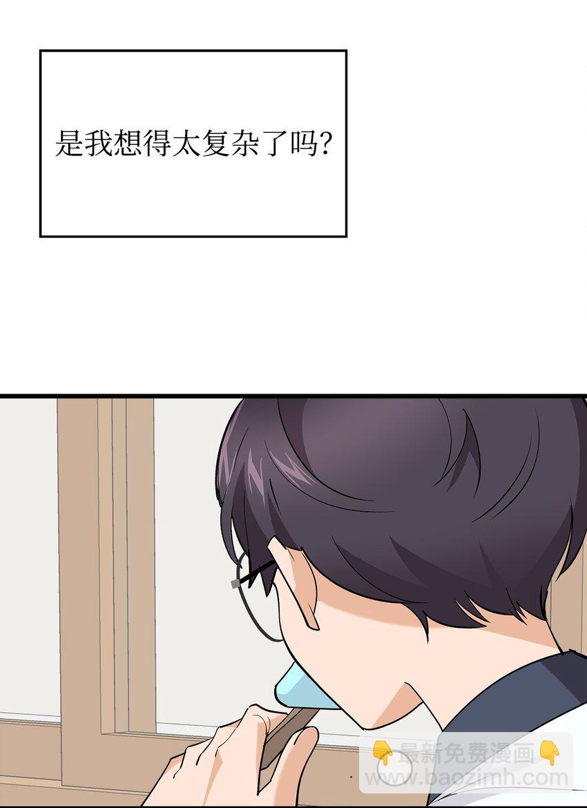 42 全说出来吧(1/2)-第42话