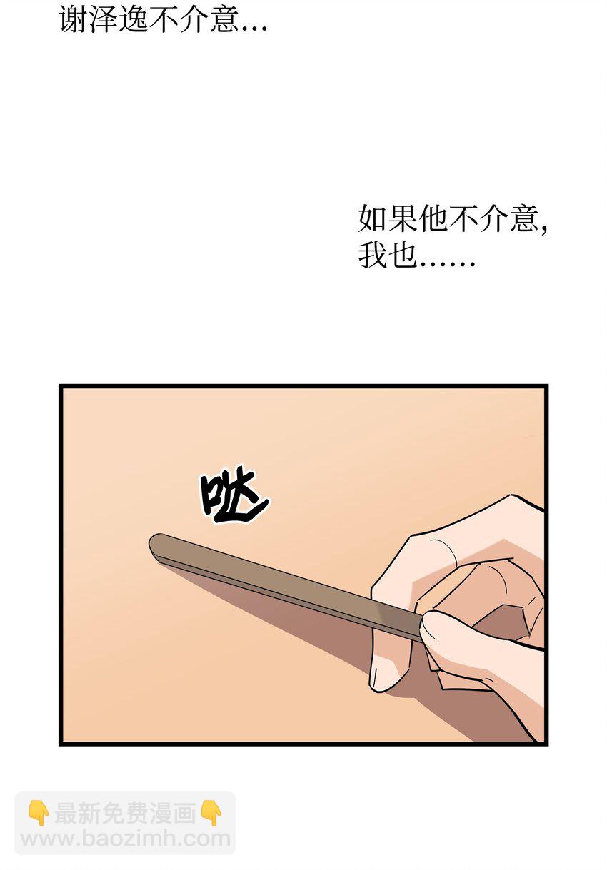 42 全说出来吧(1/2)-第42话