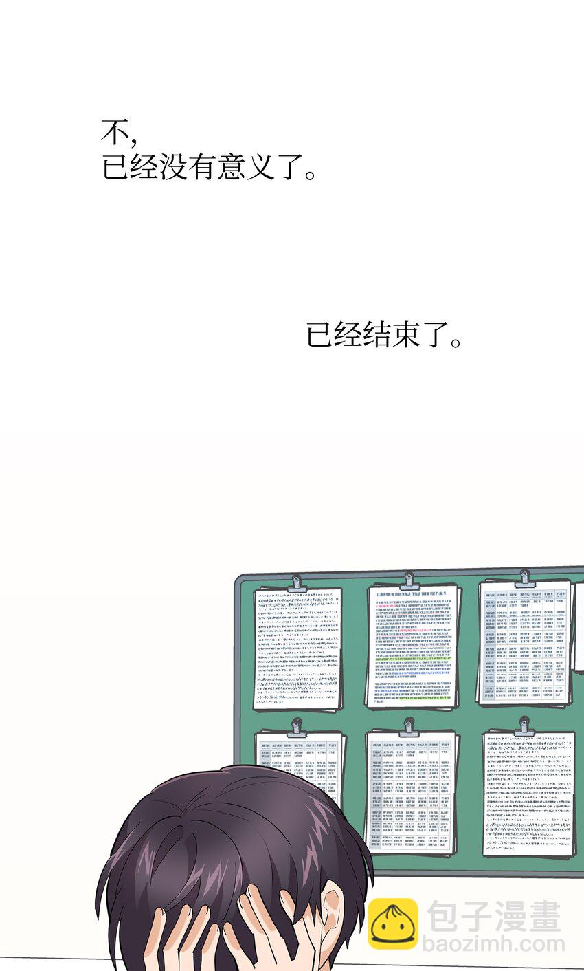 42 全说出来吧(1/2)-第42话