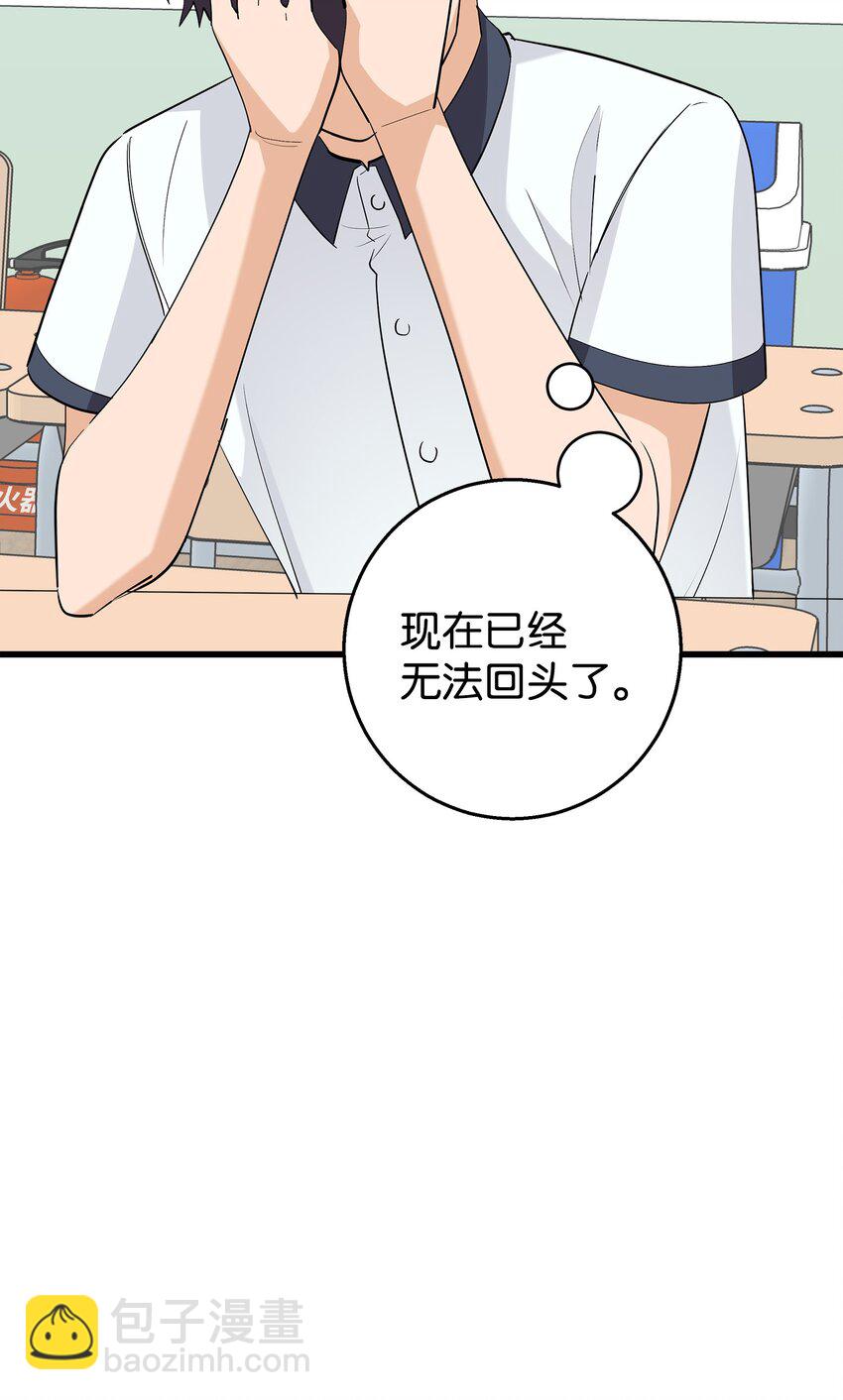 42 全说出来吧(1/2)-第42话