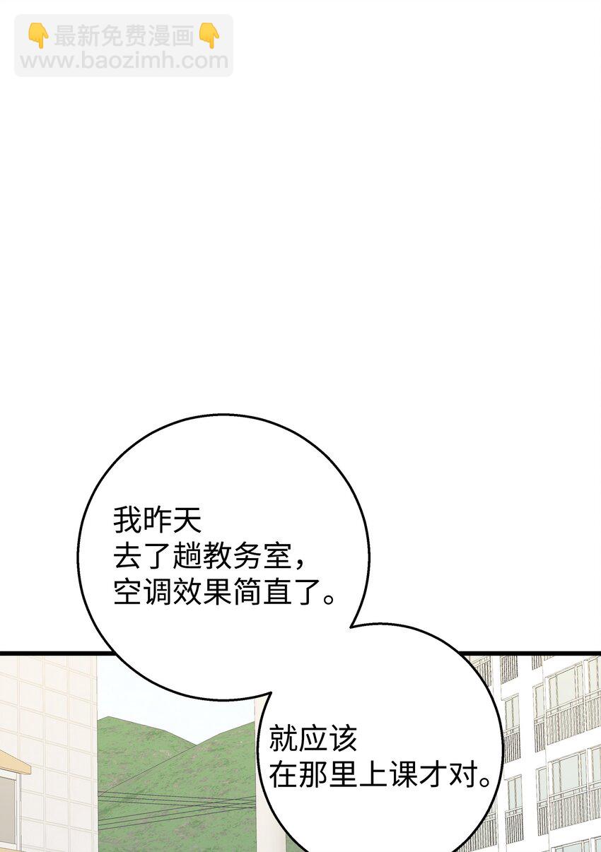 42 全说出来吧(1/2)-第42话