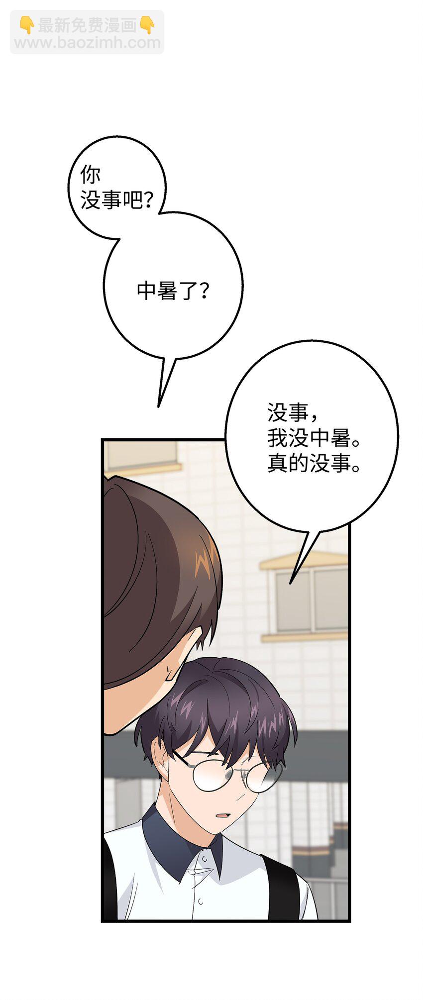 42 全说出来吧(1/2)-第42话