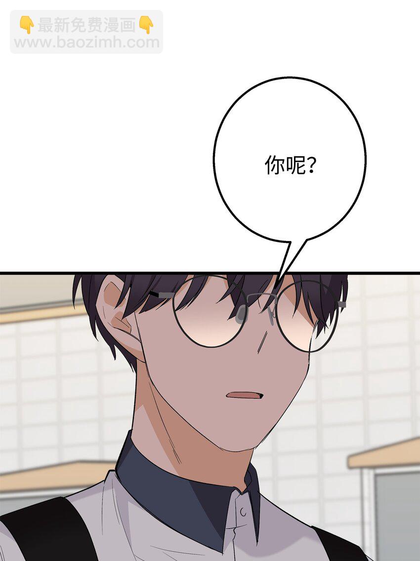 42 全说出来吧(1/2)-第42话