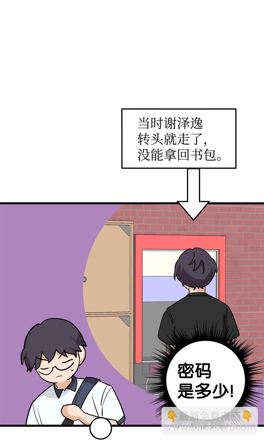 42 全说出来吧(1/2)-第42话